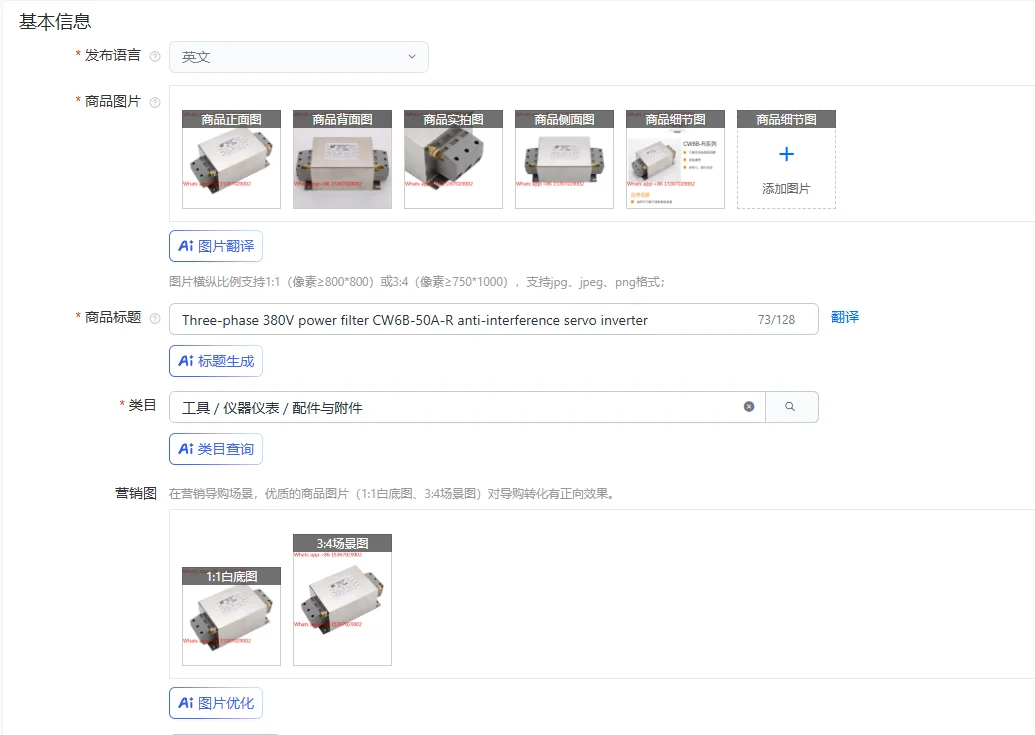 

Three-phase 380V power filter CW6B-50A-R anti-interference servo inverter