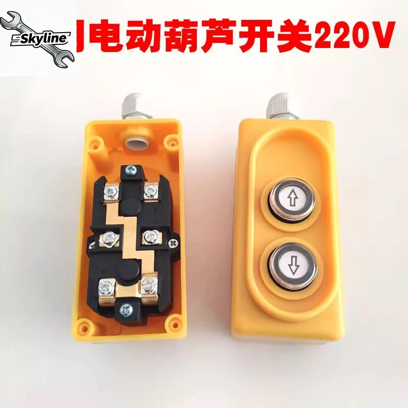 Electric hoist hoist crane switch single-phase 220v switch miniature button switch upper and lower handle controller