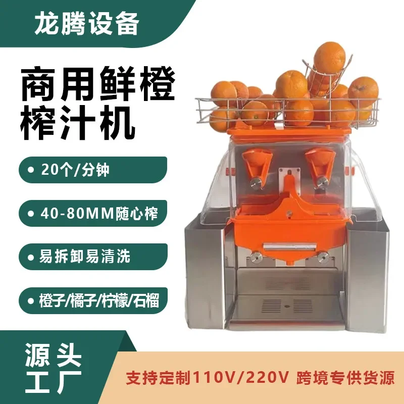 For Automatic Orange Juicer High Efficiency Slag Juice Separation Lemon Pomegranate Extractor Home Kitchen Appliance Easy