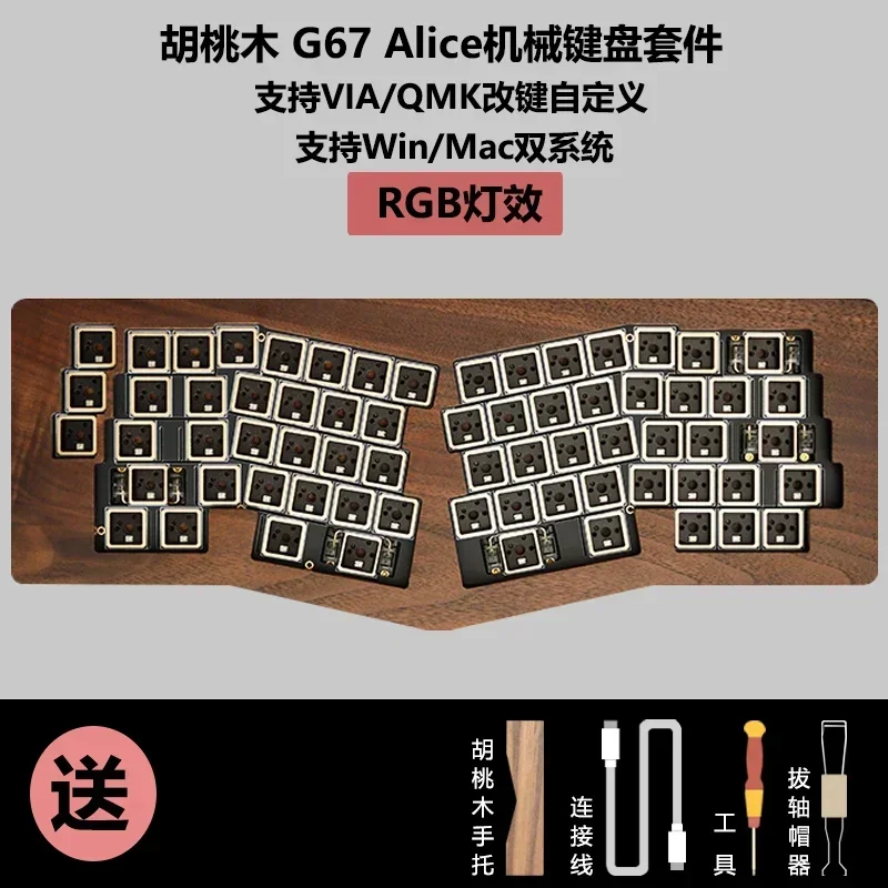 GX67 アリスメカニカルキーボードキットカスタム 67 キー
