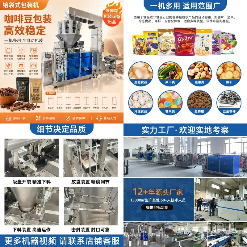 Deposit- Customized automatic coffee bean bag packaging machine M bag organ bag 1kg particle automatic weighing and sealing