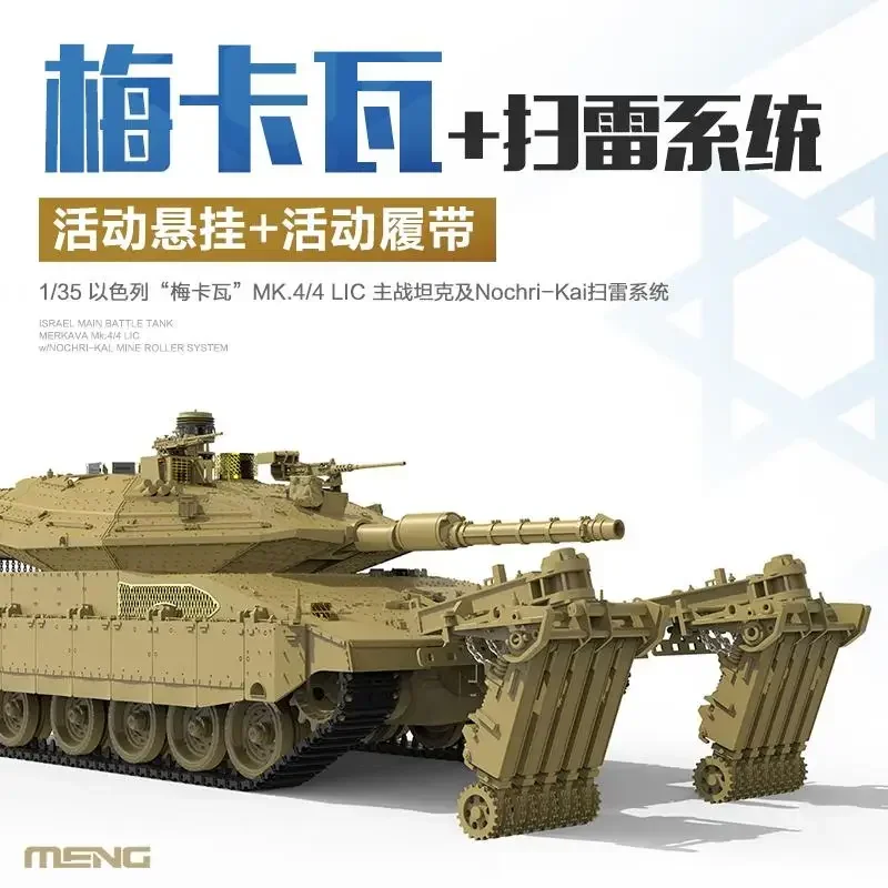 Meng 1/35 Israeli Battle tank TS-049 Merkava MK.4/4LIC W/NOCHRI-KAL MINE ROLLER model kit