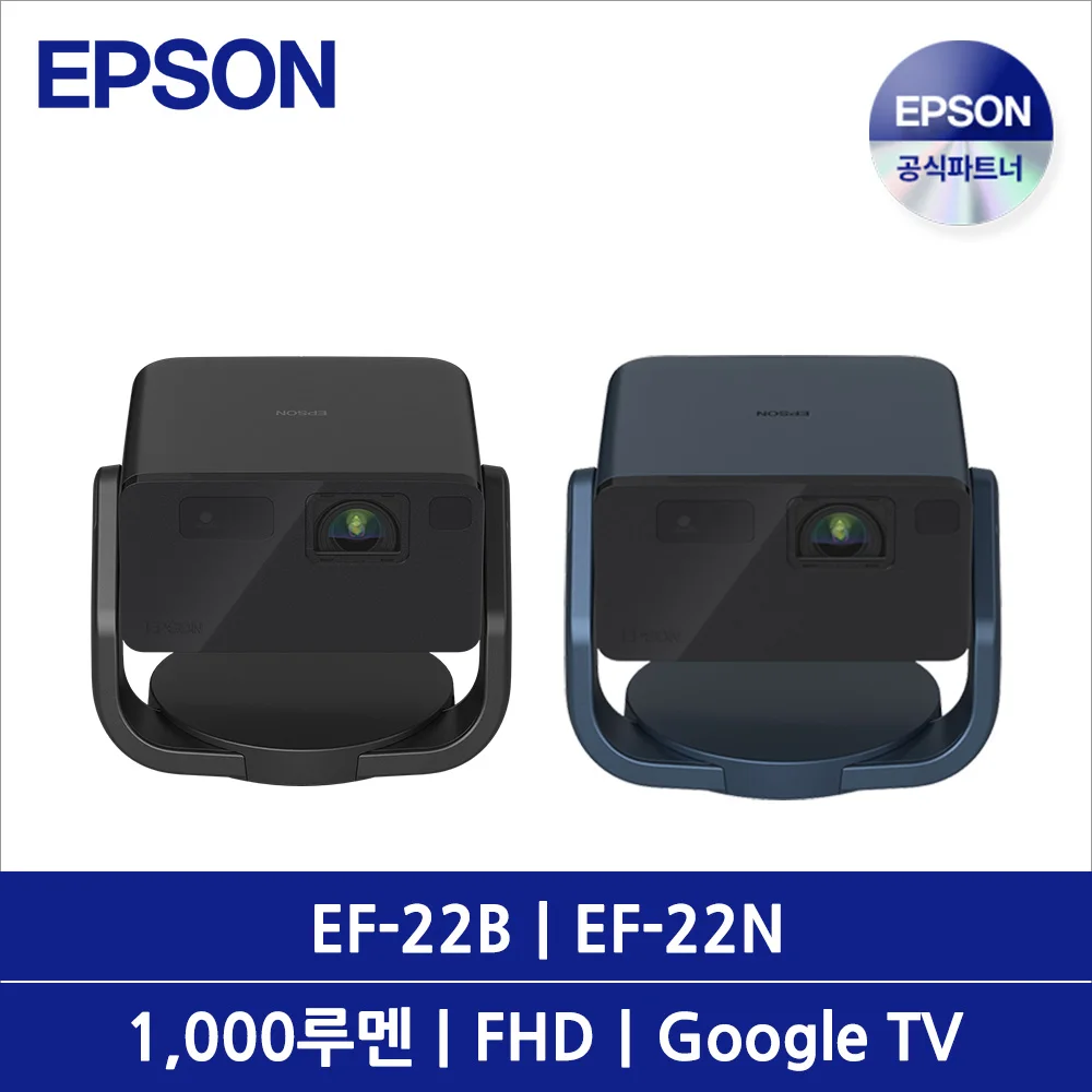 에프 22(EF 22) 프로젝터: 소형 빔 프로젝터의 혁신적인 선택
