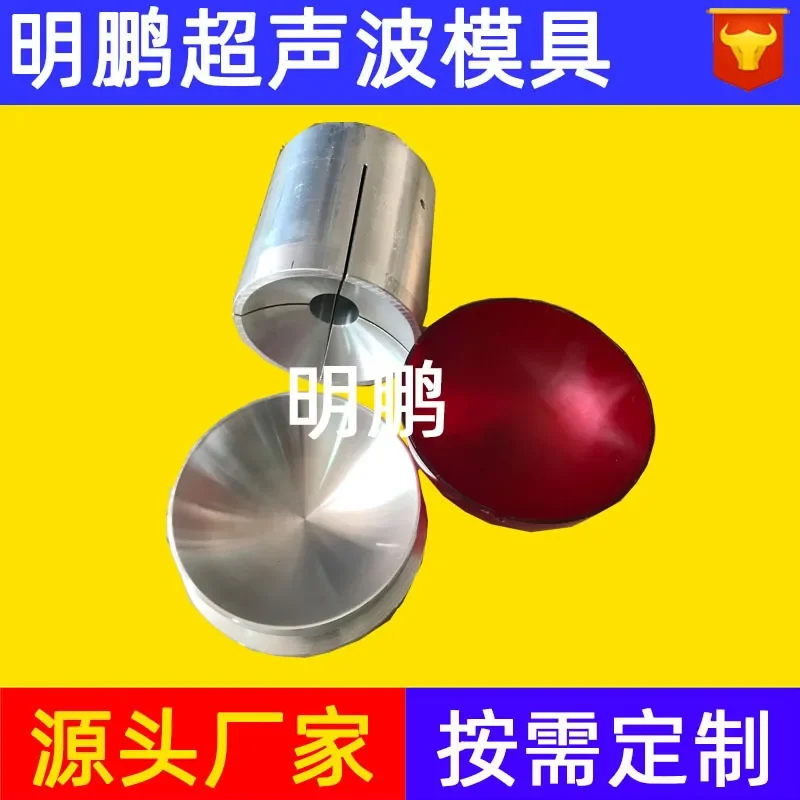 Customized Ultrasonic Fixture  Mold Welding Head Plastic Welding  Plastic Welding Machine  Mold