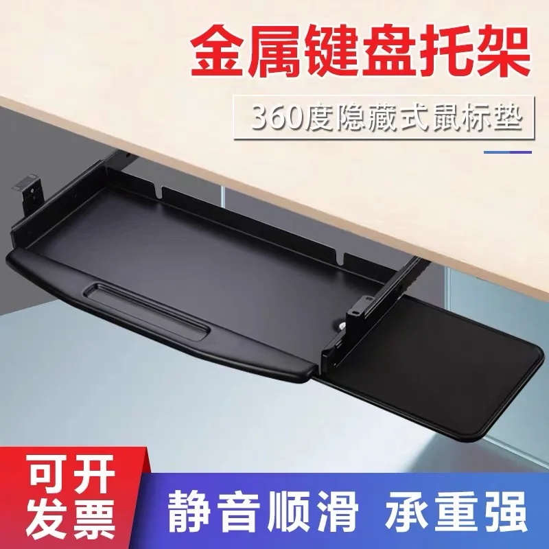 Under Desk Keyboard Tray Pull Out Holder Sliding Rails Computer Home Office Student Dormitory
