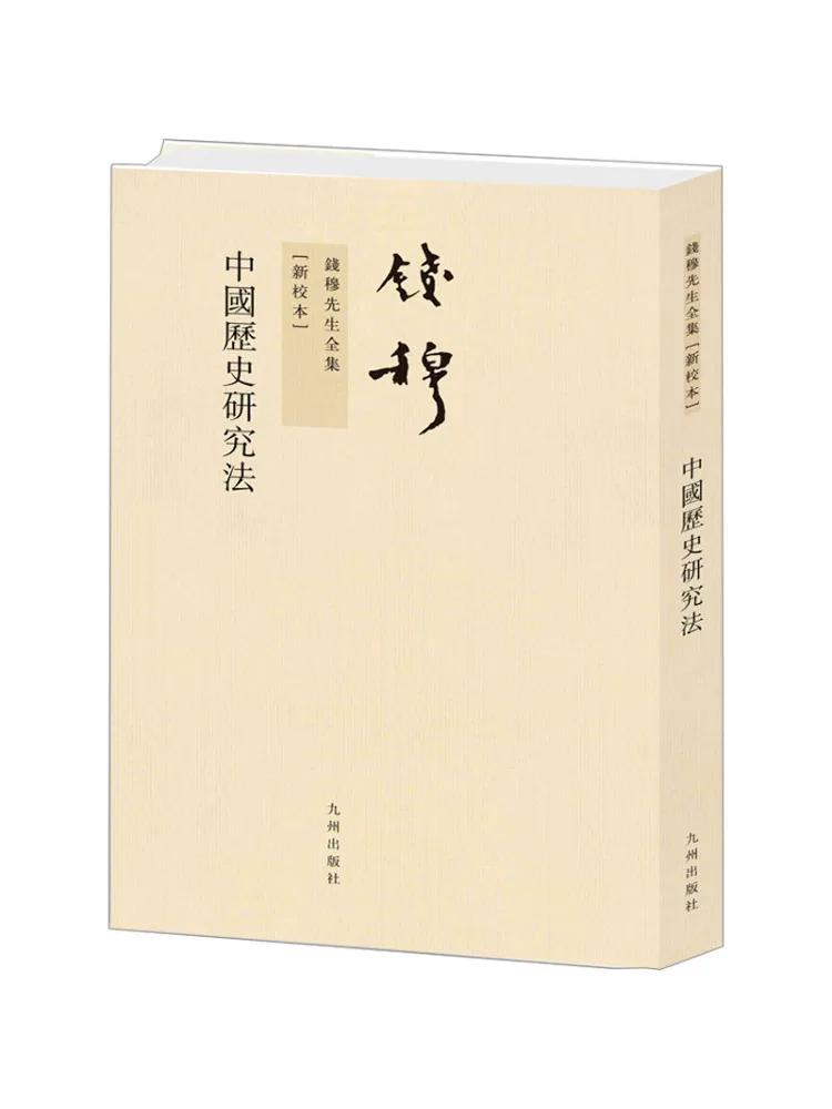 Book-Winshare Methods Of Chinese History Research