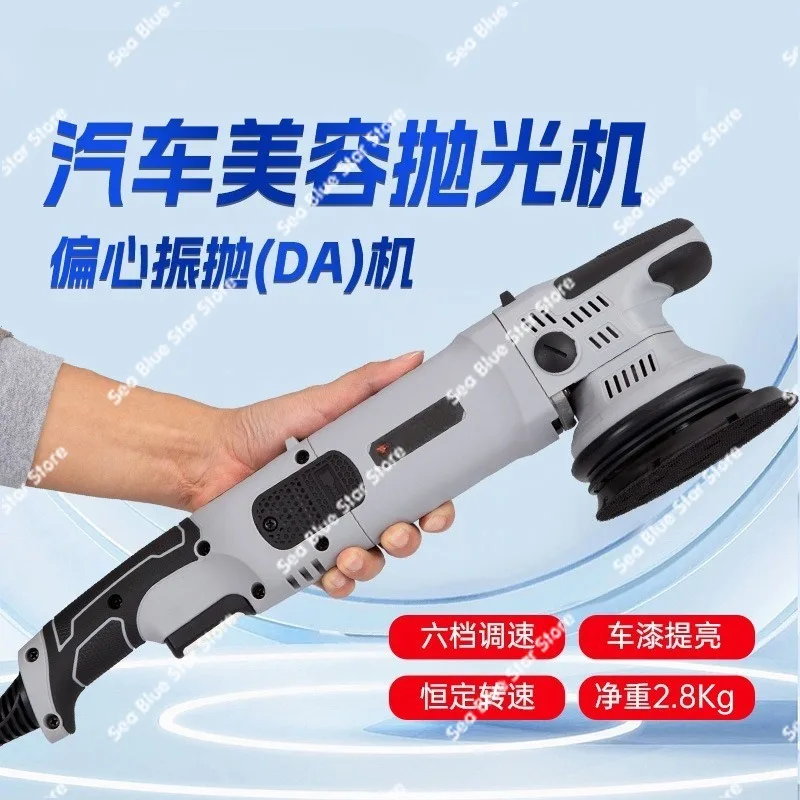 Car beauty polishing machine High power professional DA machine Eccentric   Rail car polishing machine