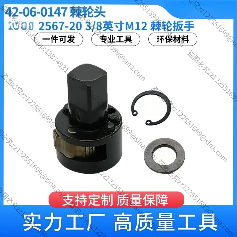 

Головка для трещотки 3/8 дюйма 2567-20 (42-06-0147), аксессуары для электроинструментов