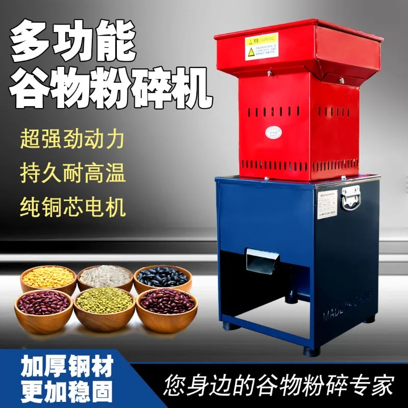 Corn shredder, household 220v small multi-function