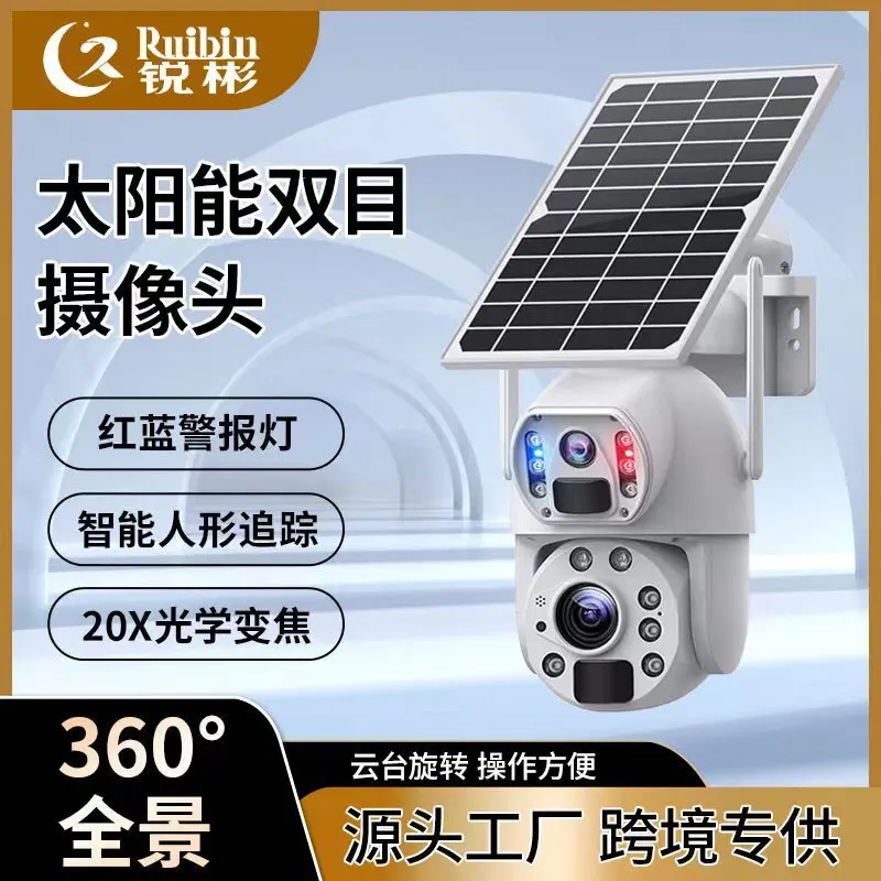 6 million 20x optical zoom solar monitoring camera UBOX dual screen low-power monitoring camera