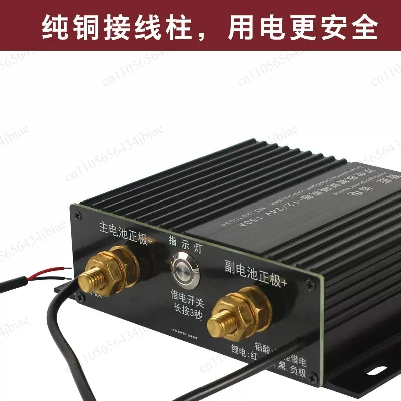 RV off-road vehicle dual battery isolator, car main and auxiliary dual battery intelligent manager controller 12V