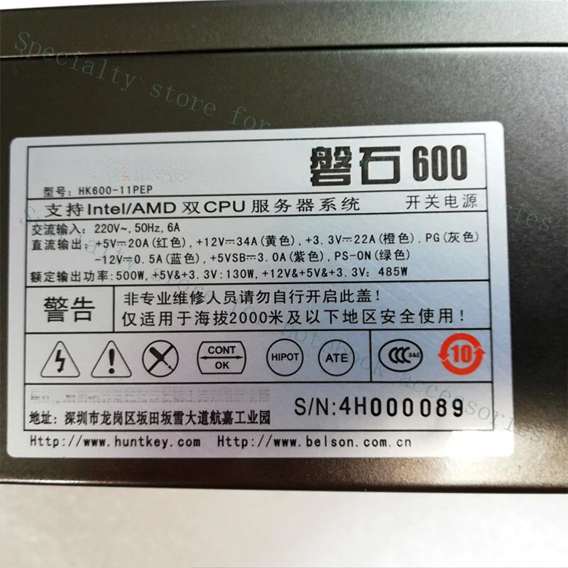 A+  For Huntkey HK600-11PEP Panshi 600 500W Tower Server Power Supply