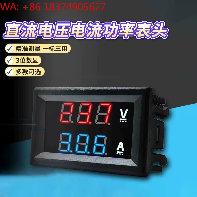 2pcs DC0-100V10A/50A/100A DC voltage current power temperature measuring instrument, three-digit display head