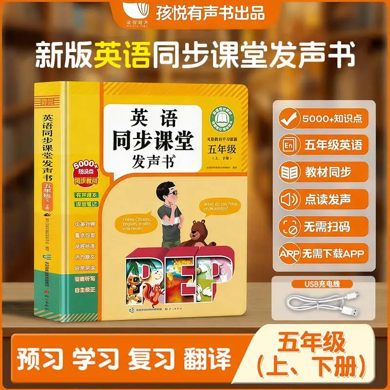 Children's Early Education Audio Book, Infant Enlightenment Cognition, Bilingual in Chinese and English