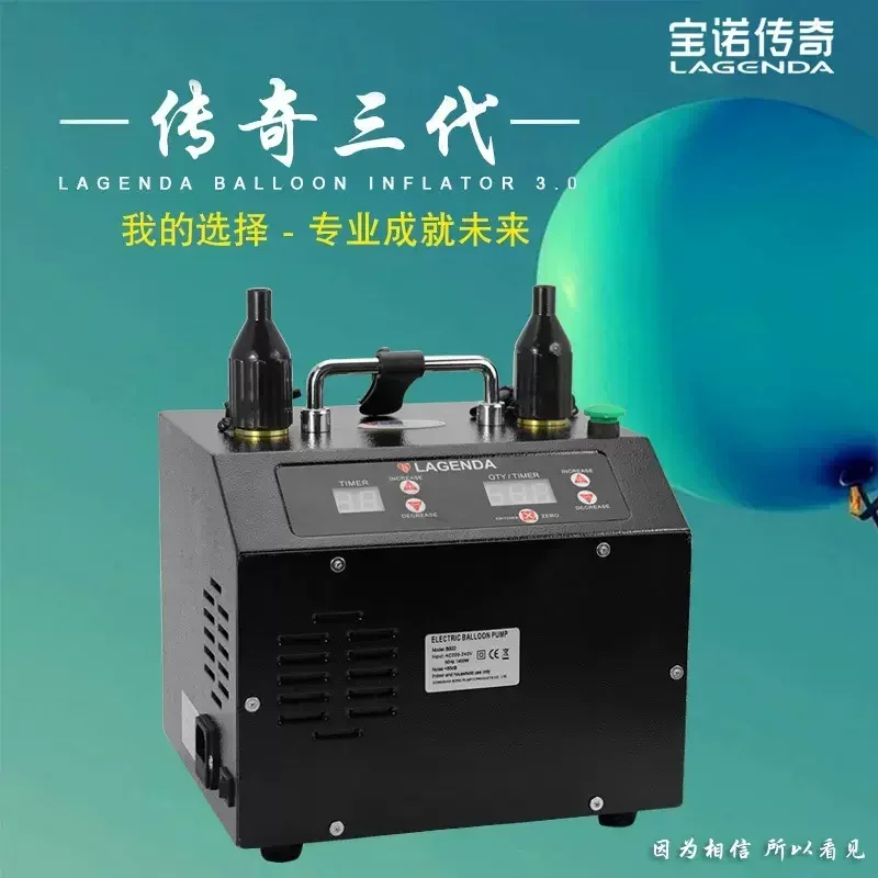 FORLegendary quantitative electric inflator pump machine helium portable automatic balloon blowing machine foot pedal