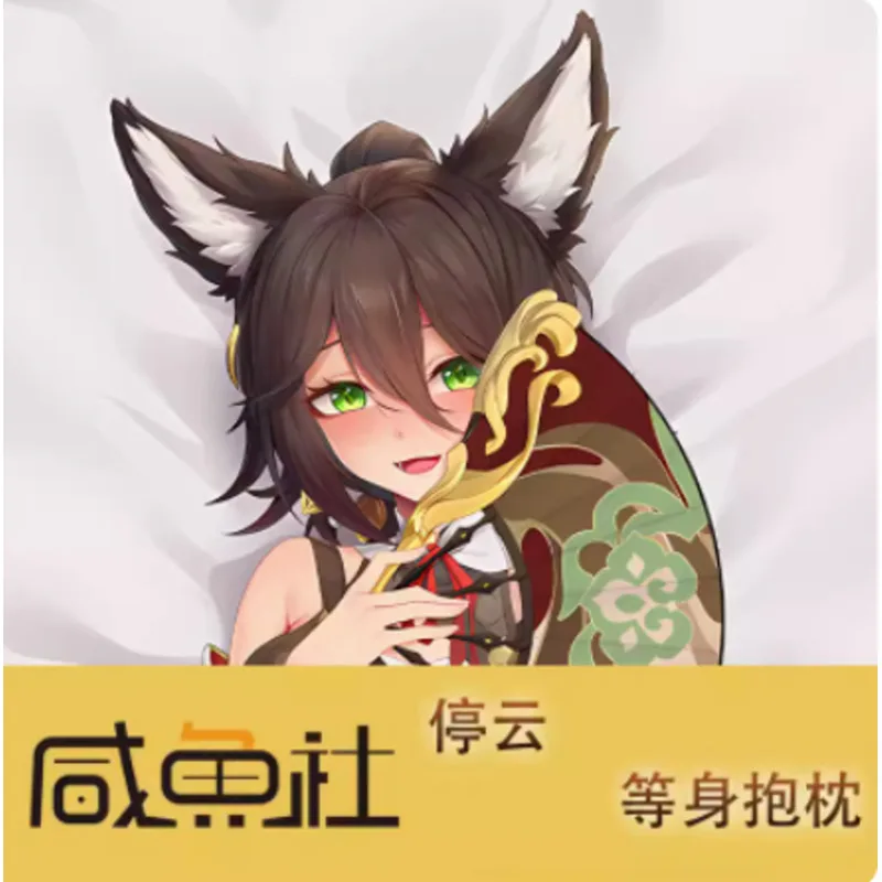 Japanese Anime Honkai: Star Rail Tingyun Sexy Dakimakura Hing Body Pillow Case Cover Pillowcase Cushion Bedding Gifts XYS