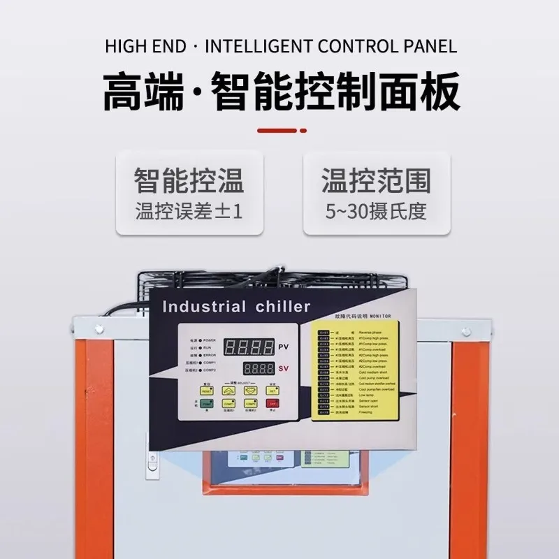 Ice water machine Injection molding machine Cooler, air-cooled y