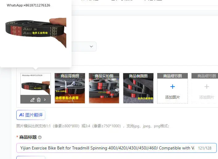 Correa para Bicicleta Estática Yijian, Compatible con Varios Modelos 400J/420J/430J/450J/460J, Apta para Bicicletas y Cintas de Correr