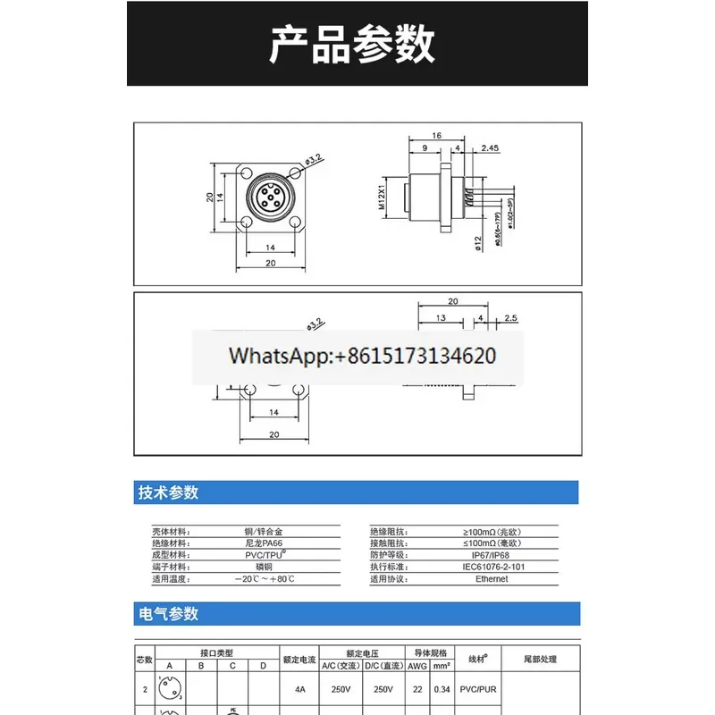 Square socket, male/female, socket M12 flange seat 4 pins 5 pins 8 pins male and female seat, waterproof connector