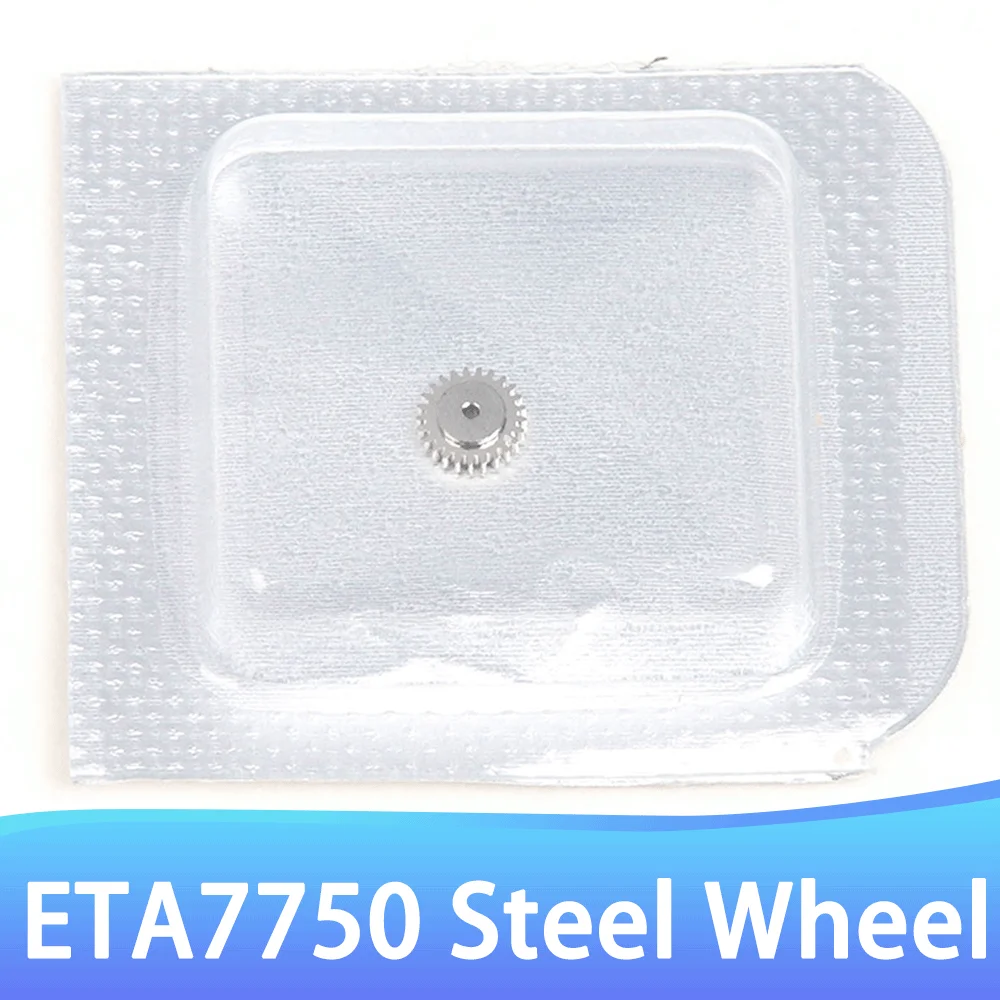 

Watch Accessories 240 Steel Wheels Suitable for ETA7750 Movement Parts ETA7750-240 Steel Wheels Watch Repair Parts