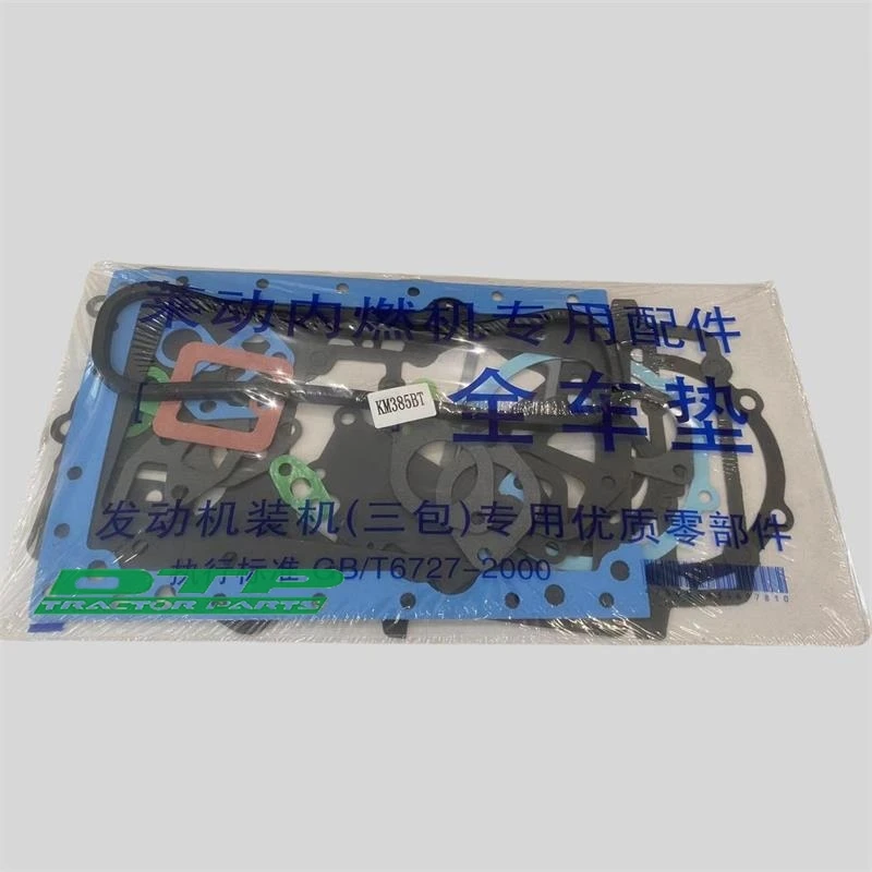 set of engine gaskets,Laidong KAMA diesel engine parts, KM385T/KM385BT