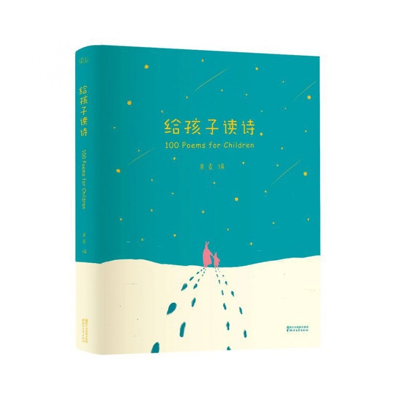 

Reading Poems to Children: A Collection of the World's Most Beautiful Verses - Premium Hardcover Gift Edition