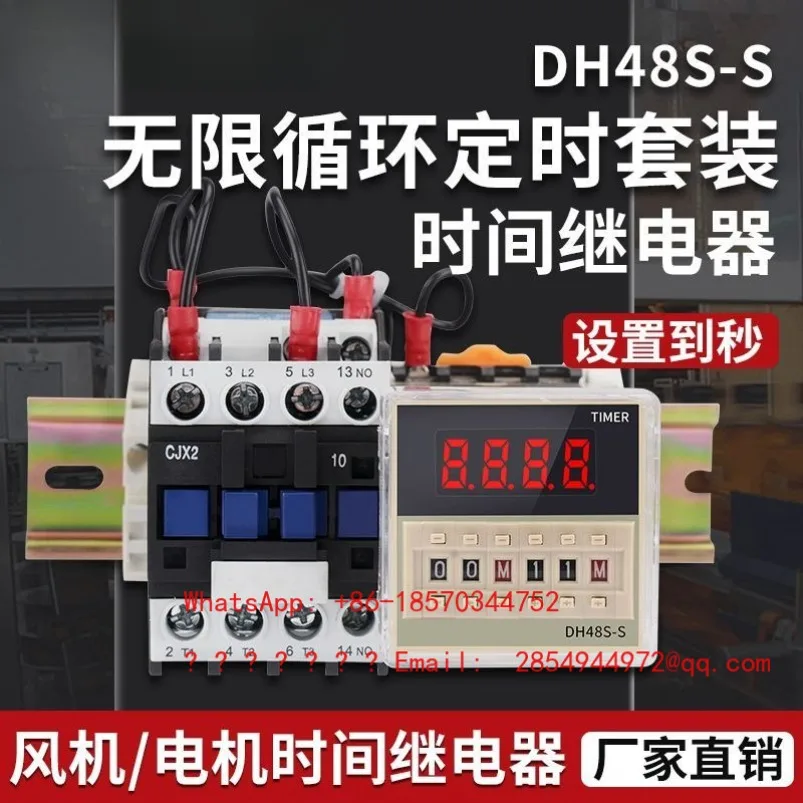 DH48S Digital Display Time Relay High Power Timer 380V Motor Intermittent Cycle Time Controller 220