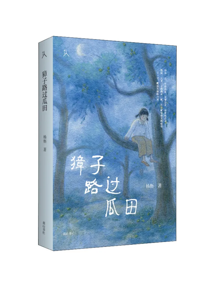 

Book-Winshare The Stag Passed By the Melon Field