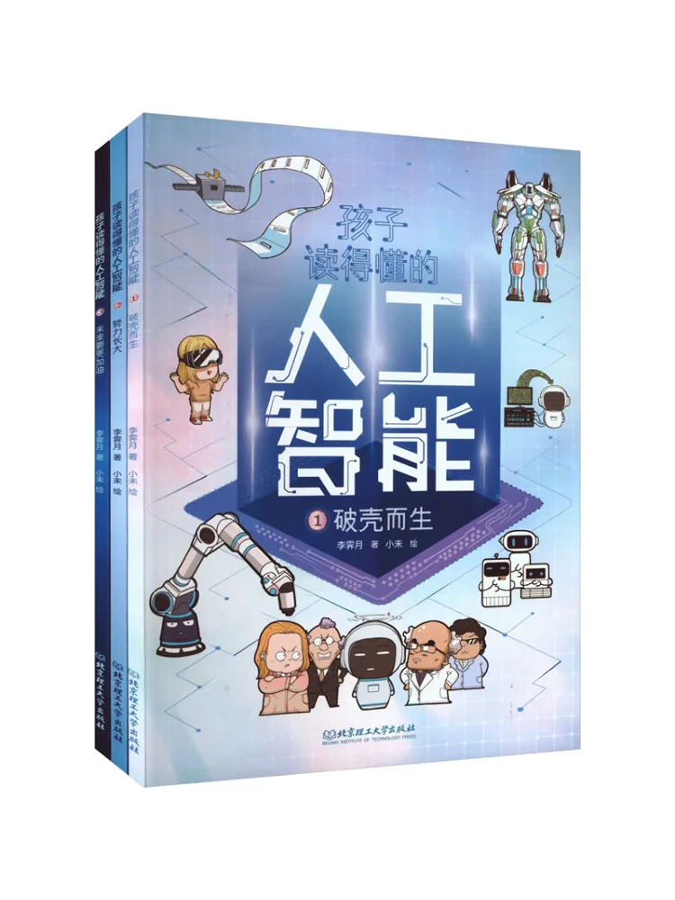 

Book-Winshare Artificial Intelligence That Children Can Understand