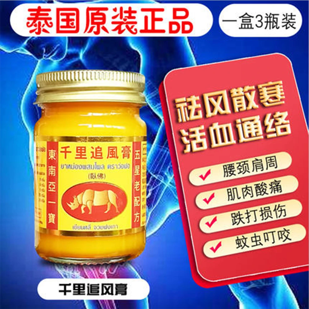 3 bottles 100% Original Reclining Buddha Balm Tiger Balm Ointment Pain Relief Arthritis Essential Oil Medical Plaster
