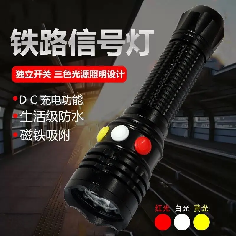 Strong light signal light life-saving flashlight red white green/yellow three-color rechargeable battery railway signal light cr