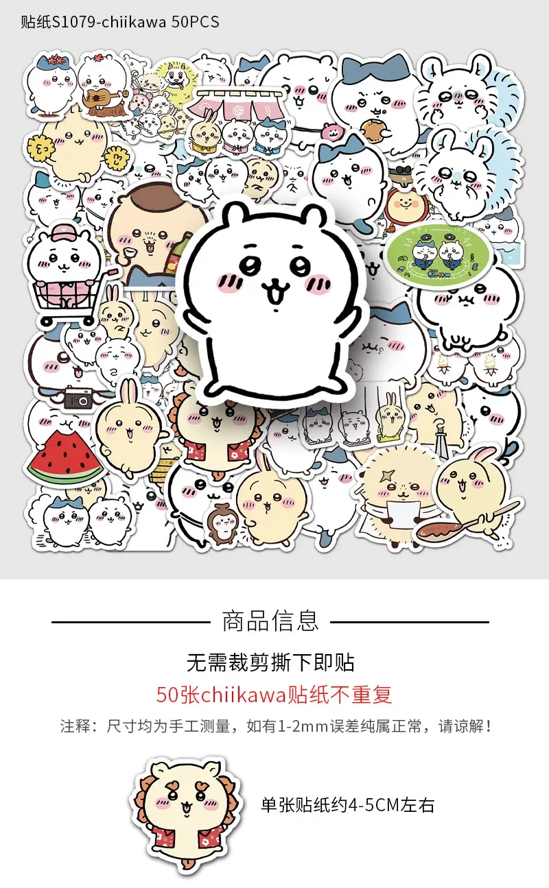 Cartoon Chikawa Aufkleber Roller Gitarre Wasserbecher Dekorationsaufkleber Anime Studentenbecher Gepäck DIY Handy Tablet Sticker – Detail 1
