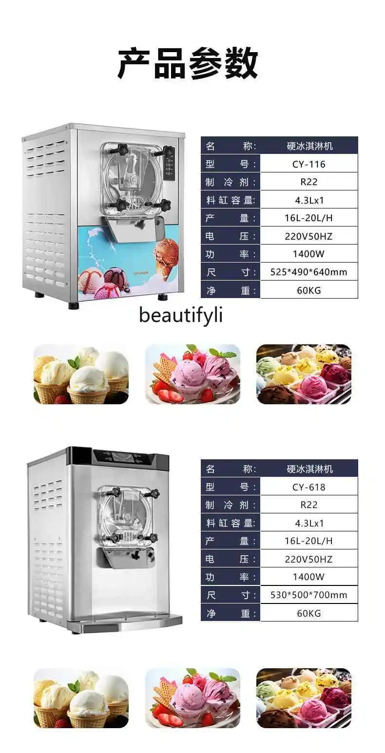 Red bean ice cream sugar water ice cream machine, Tangyuan ice cream  machine