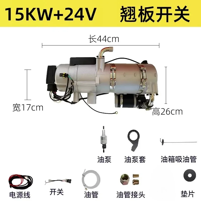 High quality 10-16KW 24V hydraulic parking heater, suitable for gas and diesel passenger car box type RVs.