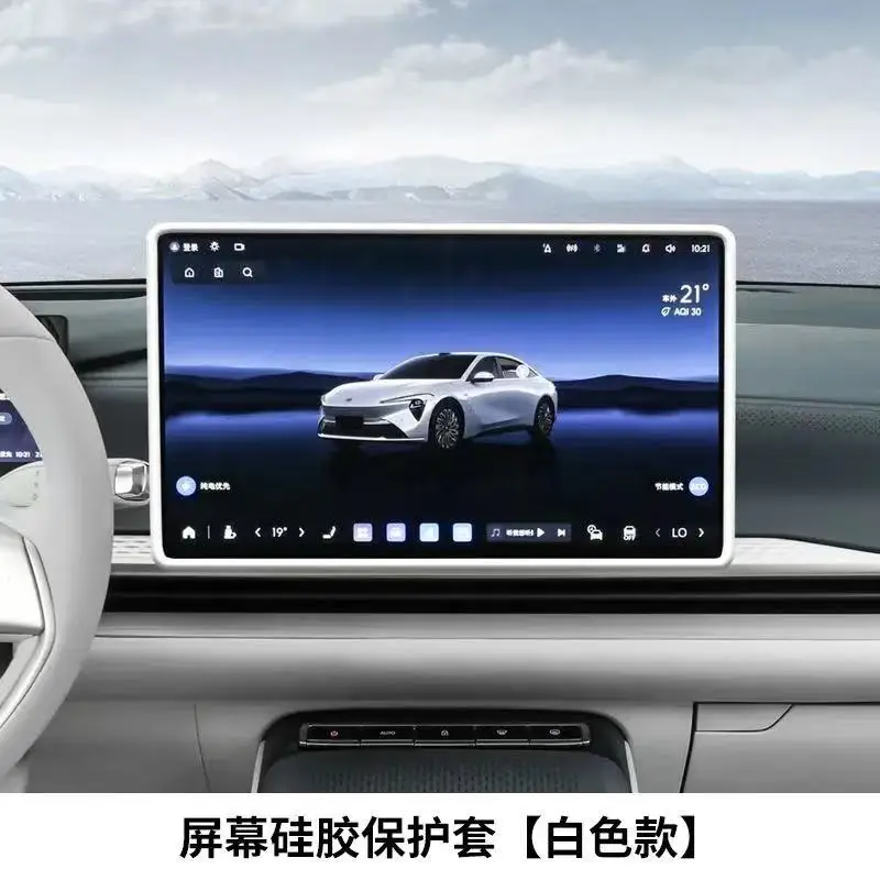 For XPeng G6 2025 2026 Silicone Protective Frame Edge Central Control Display Navigation GPS Screen Protector Accessories
