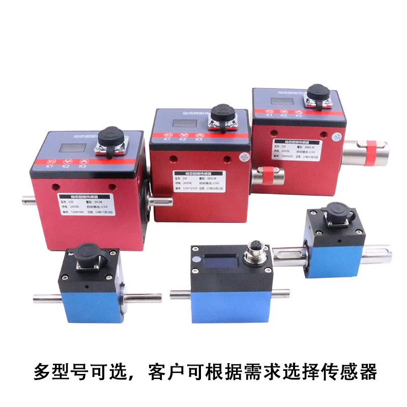 

Dynamic Torque Sensor / Motor Torque Tester — 0.1 / 5 / 10 / 50 / 100 / 500 / 1000 N·m