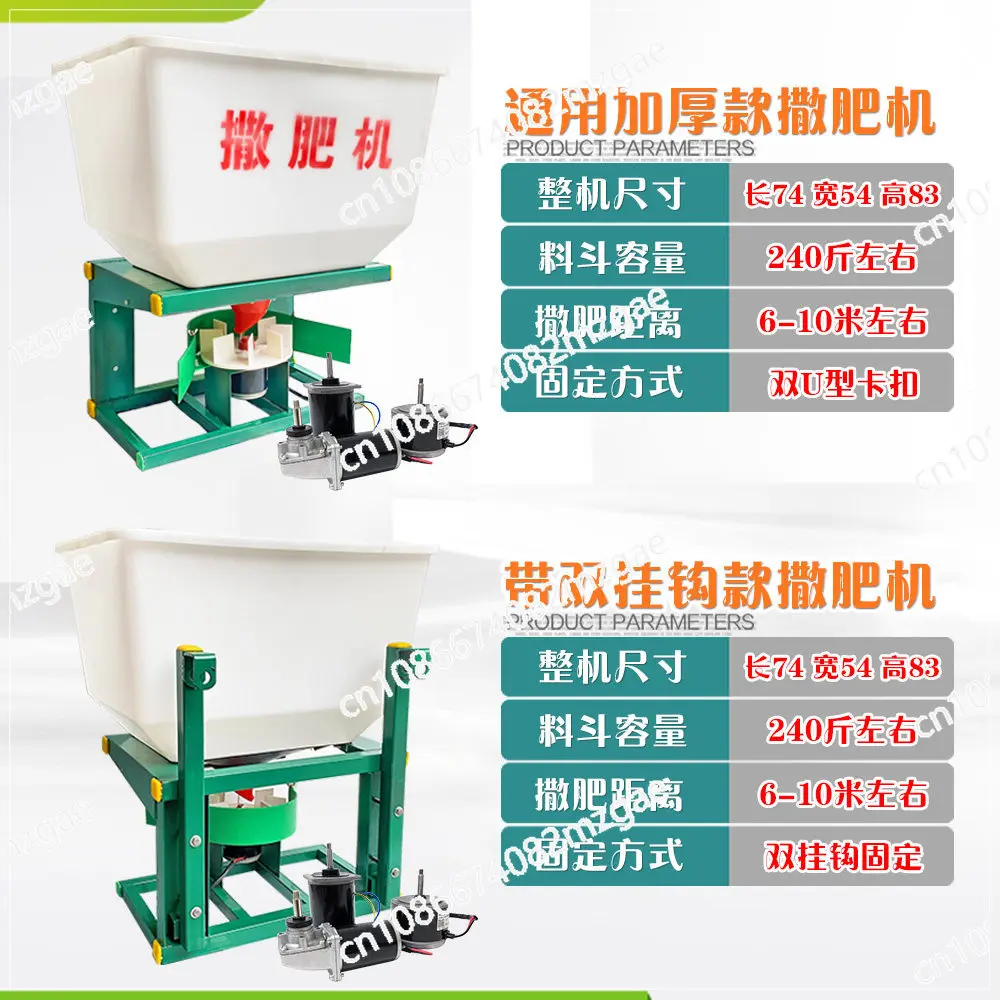 Fertilizer spreader, fertilizer spreader, agricultural machinery, front fertilizer spreader