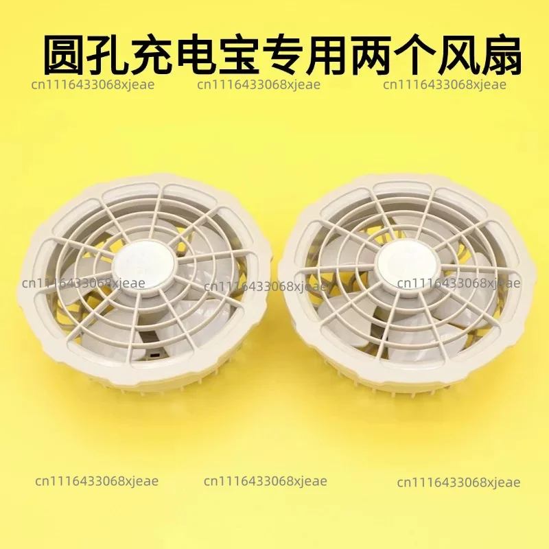 Special Fan For Fan Clothes Air Conditioner Clothes High Wind Work Clothes