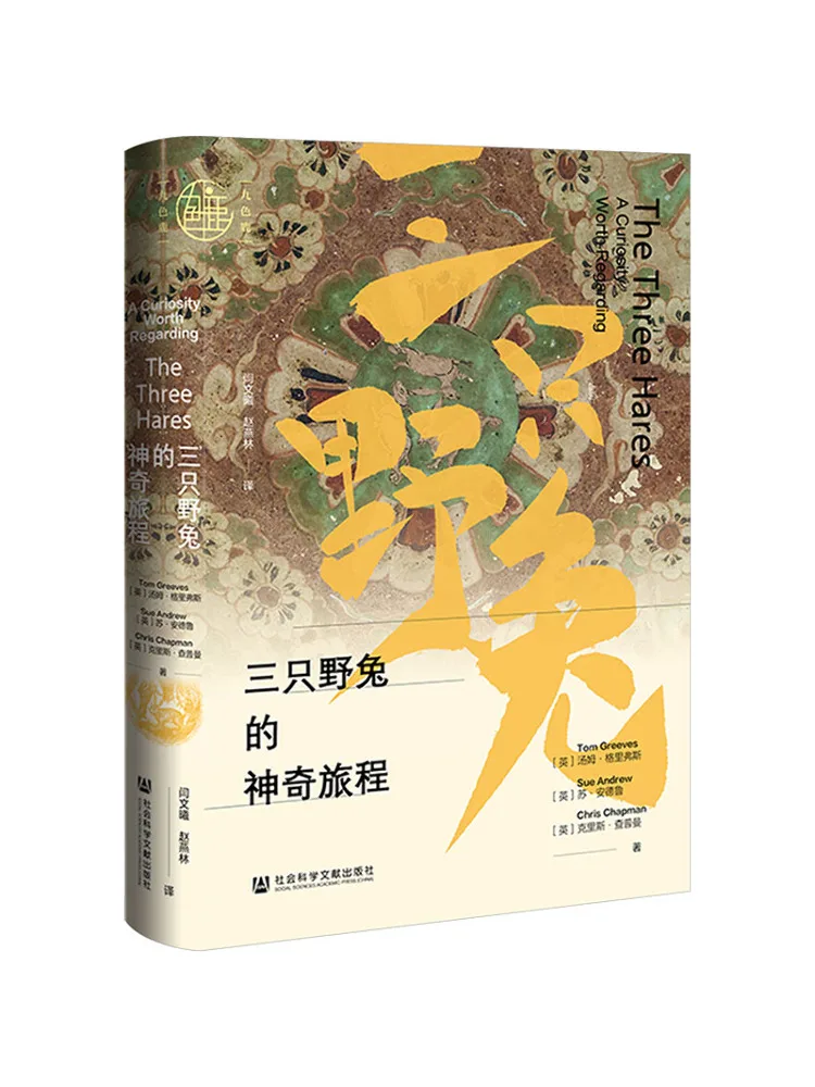 

Book-Winshare The Magical Journey Of the Three Hare