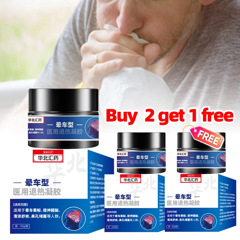 3PCS Motion Sickness Cream Relieve Headache Dizziness Relieve Stress Seasickness Airsickness Anti Nausea Refreshing Ointment