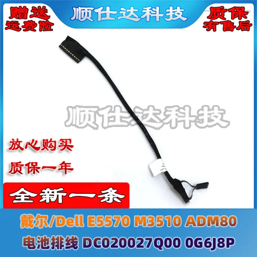 CC for Dell Latitude E5570 Precision 3510 Battery Cable Connection Cable