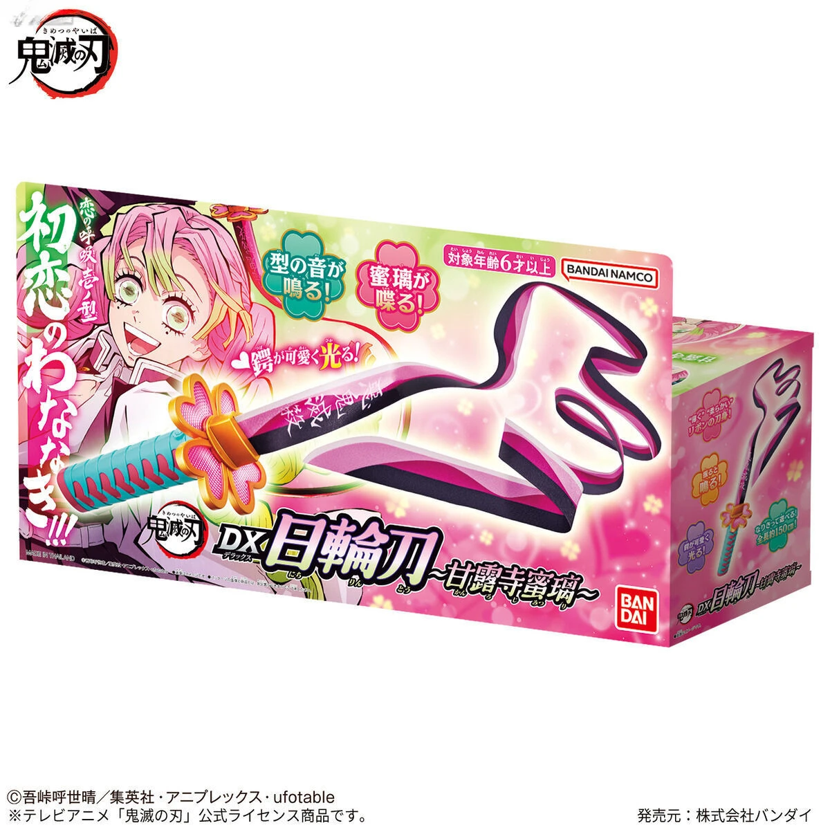 Ghost Annihilation Blade Props Around DX Series Ghost Annihilation Blade Sun Wheel Knife Do A Birthday Gift