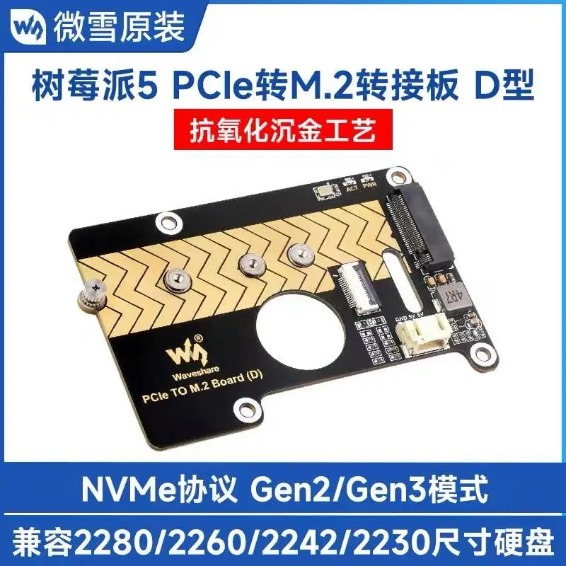 

Карта расширения Raspberry Pi 5 PCIe to M.2 SSD, протокол NVMe, высокоскоростная передача 8 Гбит/с