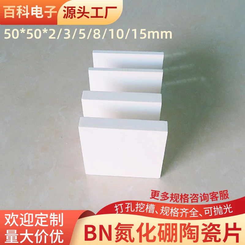

Customized BN Boron Nitride Ceramic Sheet Wear-resistant High-temperature Resistant Circular Square Plate