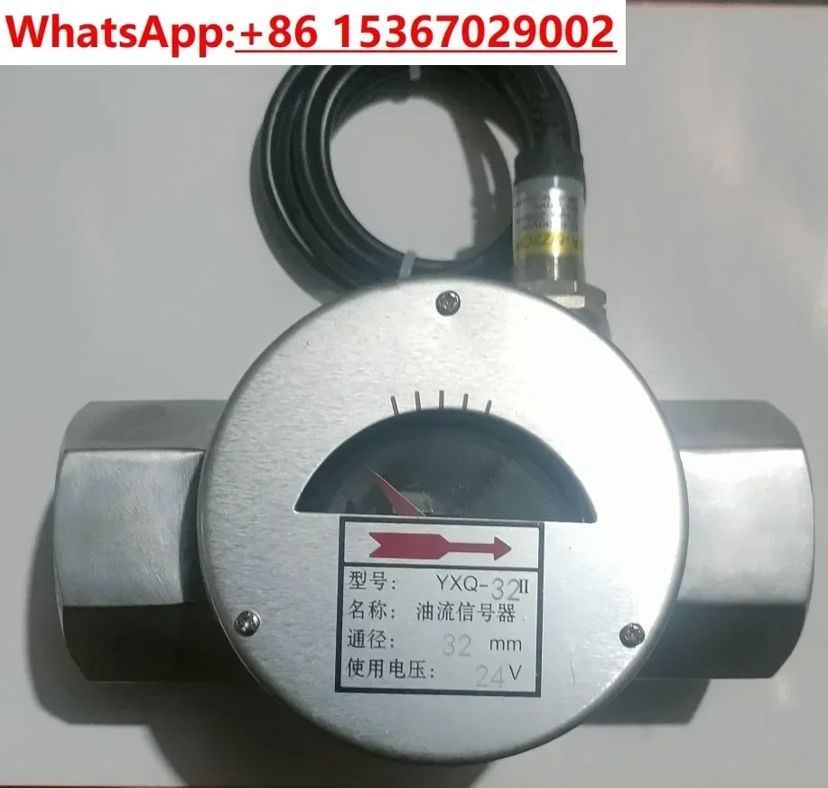 

YXQ-10 /15 /20 /25 /32 /40 /50 /65 (ⅱ) Oil Flow Signal