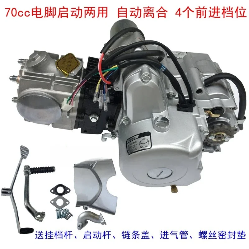 Engine 110cc Moped 70 Curved Beam Car 125cc Automatic Clutch Motorcycle Engine Assembly