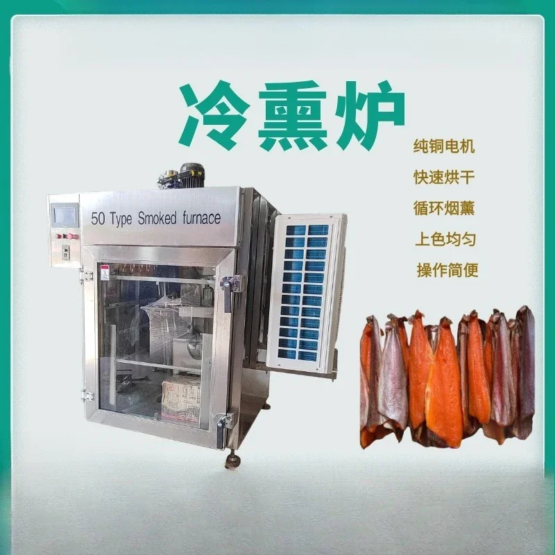 Salmon cold smoker, electric heating sardines dryer, automatic spiced fish sugar smoker