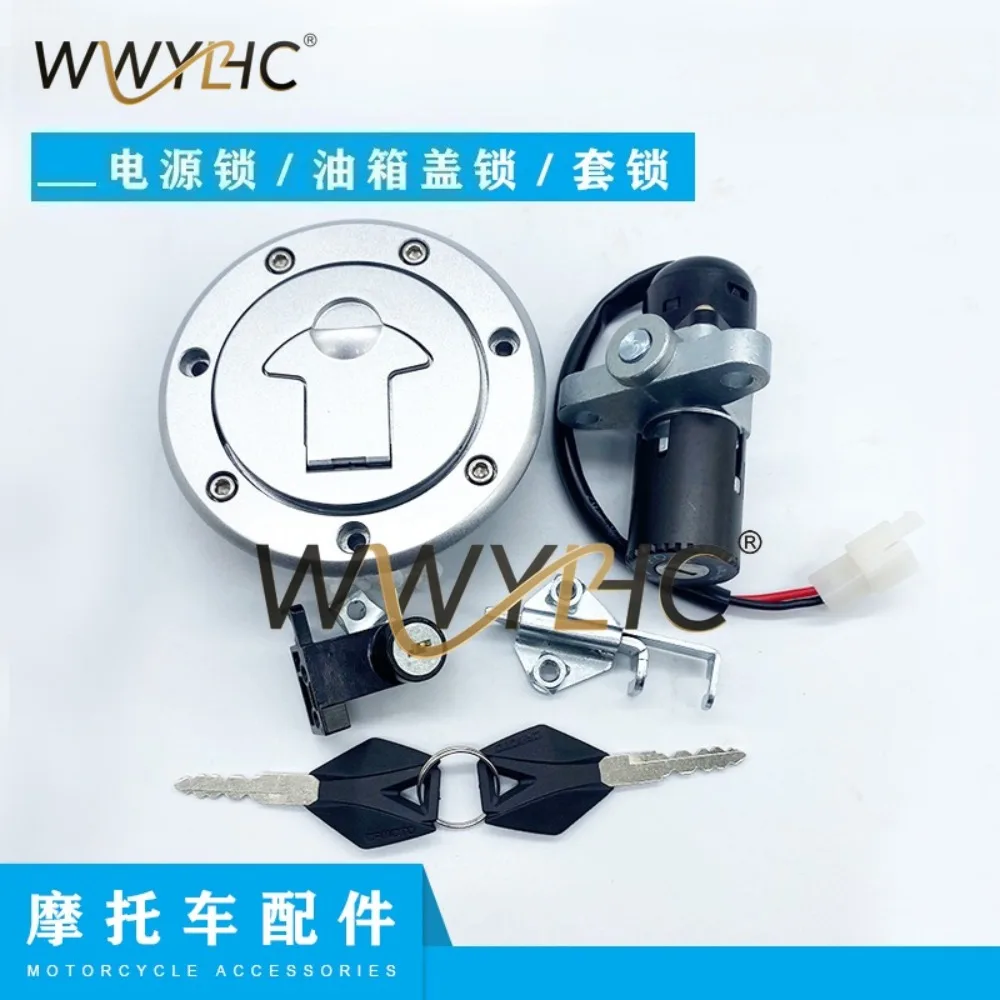 150nk-cf150-3-150j-2-オートバイロック電動ドアロック燃料タンクカバーフルカーロックアクセサリーに適しています。