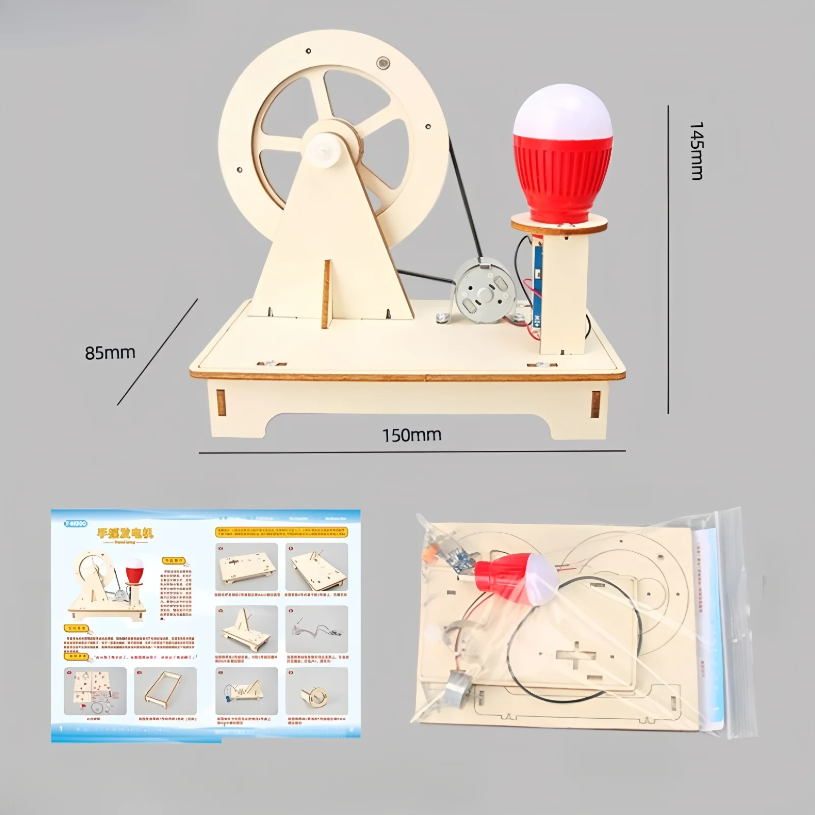 수동식 발전기 모델, 어린이 DIY 손으로 조립한 모델, 어린이 DIY 교육 과학 실험 선물