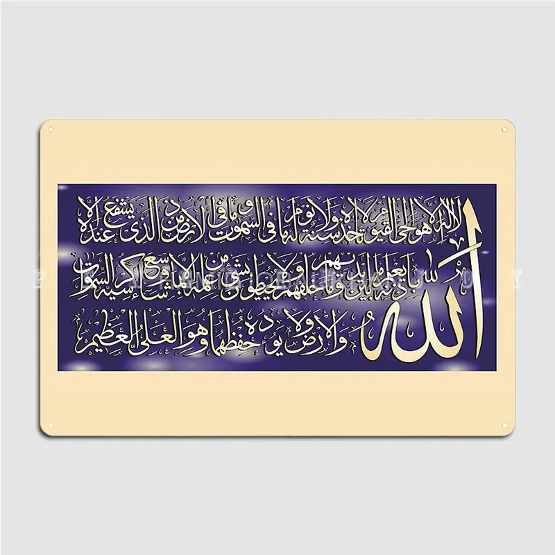 Ayatul Kursi Calligraphy Vector Painting Poster Metal Plaque Decoration Club Party Wall Decor Club Bar Tin Sign Posters